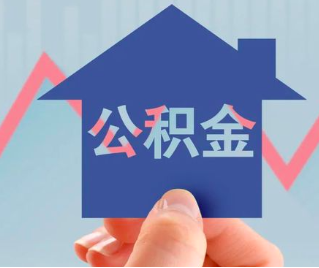 铜陵公积金封存的话是不是6个月就能代办提取了。